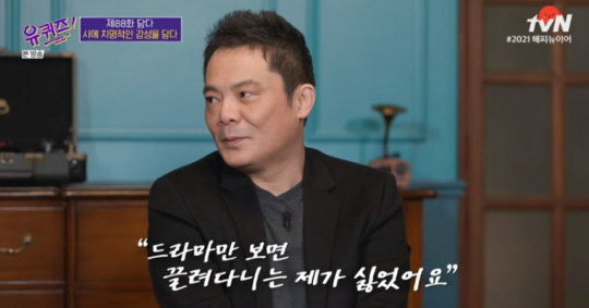 원태연 시인이 난독증이 있다고 고백했다. /사진=유퀴즈 캡처