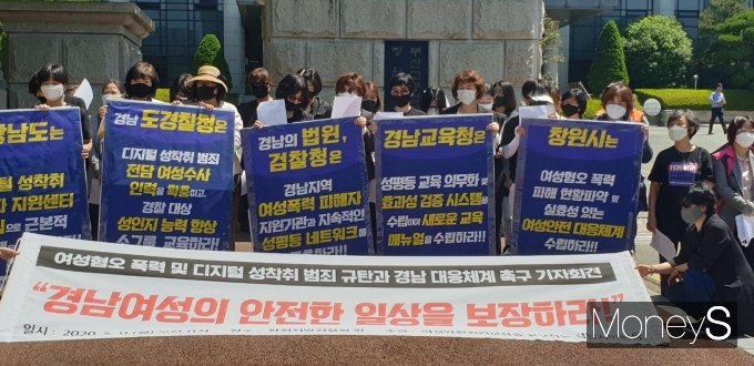 경남여성단체연합 회원들이 지난 5월 11일 오전 창원지방법원 앞에서 '여성 디지털 성착취 범죄 규탄과 경남대응체계 촉구' 기자회견을 하고 있다.사진=경남여성단체연합 제공. 