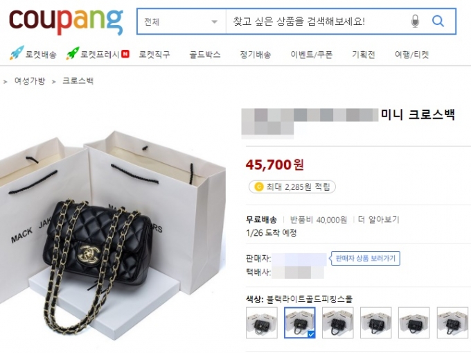 쿠팡은 위조 상품을 유통하는 주범으로 지목받고 있다. 사진은 쿠팡에서 판매 중인 샤넬 브랜드 모조품. /사진=쿠팡 캡처