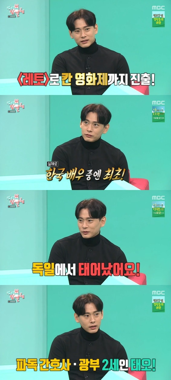 MBC '전지적 참견 시점' 방송 화면 캡처 © 뉴스1