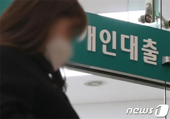 새해 들어 일주일 동안 신용대출잔액이 4500억원 급증했다. 사진은 서울 시내 한 은행 영업점./사진=뉴스1 