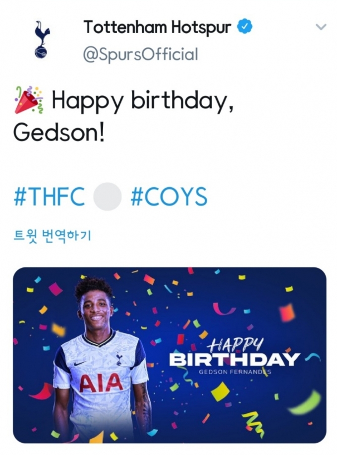 사진=토트넘 훗스퍼 SNS