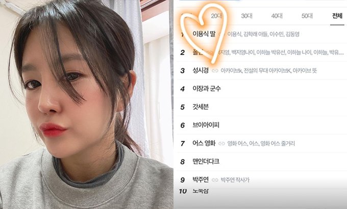 JTBC 예능프로그램 '1호가 될 순 없어'에 출연한 개그맨 이용식 딸 이수민이 소감을 밝혔다./사진=이수민 인스타그램
