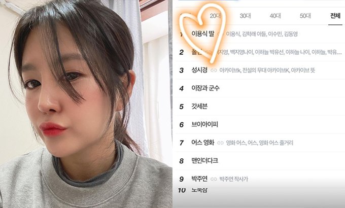 JTBC 예능프로그램 '1호가 될 순 없어'에 출연한 개그맨 이용식 딸 이수민이 소감을 밝혔다./사진=이수민 인스타그램