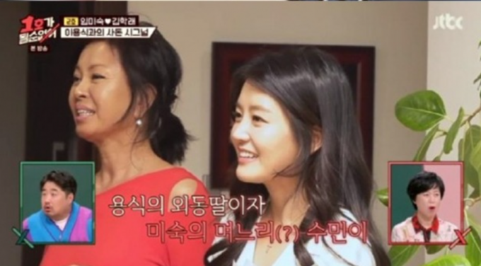 TV 예능 프로그램에 출연한 코미디언 이용식의 딸 이수민이 화제다. /사진=JTBC 캡처