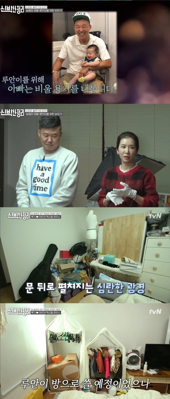 지난 11일 tvN '신박한 정리'에서는 홍록기·김아린 부부의 집을 찾아 옷으로 가득한 집안 곳곳을 정리하고 아이 방을 되찾아주는 모습이 방송됐다. /사진=tvN 캡처