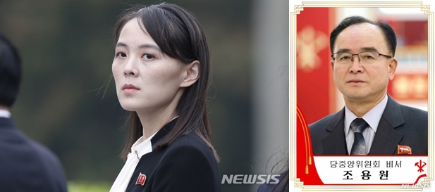 지난 11일 제8차 북한 노동당 대회에서 김여정(왼쪽)과 조용원 지위변동과 관련해 통일부는 이들의 역할과 행보를 주목할 것이라고 밝혔다. /사진=뉴시스