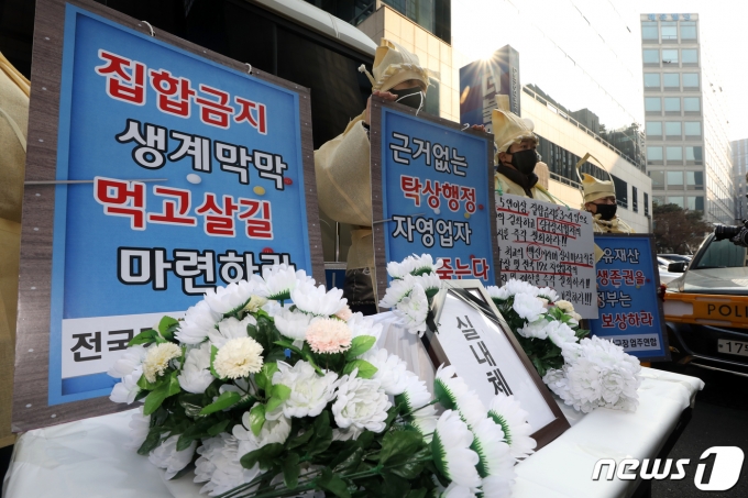 전국당구장대표자연합회 회원들이 12일 서울 영등포구 여의도 더불어민주당사 앞에서 상복을 입고 영업재개를 촉구했다. /사진=뉴스1