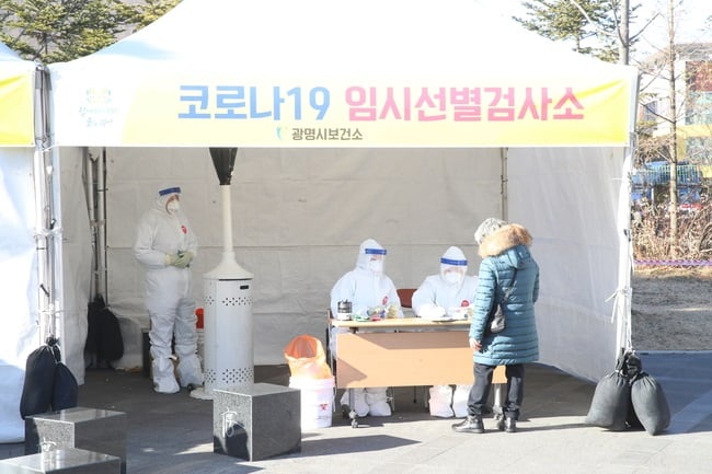 직원 3명 코로나19 확진 판정으로 11일 하루 동안 본청 청사를 폐쇄했던 광명시가 12일 정상운영에 들어갔다. 사진은 광명시 임시선별검사소. / 사진제공=광명시