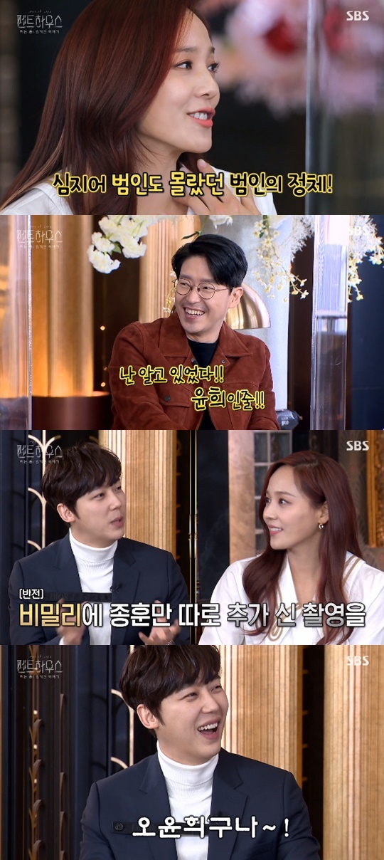 SBS '펜트하우스 히든룸-숨겨진 이야기' © 뉴스1