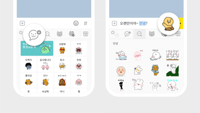 카카오가 이모티콘을 무제한으로 사용할 수 있는 정기구독 상품을 13일 출시했다. /사진제공=카카오