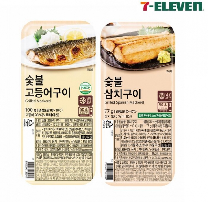 세븐일레븐이 ‘숯불고등어구이’, ‘숯불삼치구이’ 등 2종의 간편 생선구이 상품을 선보였다. (세븐일레븐 제공)