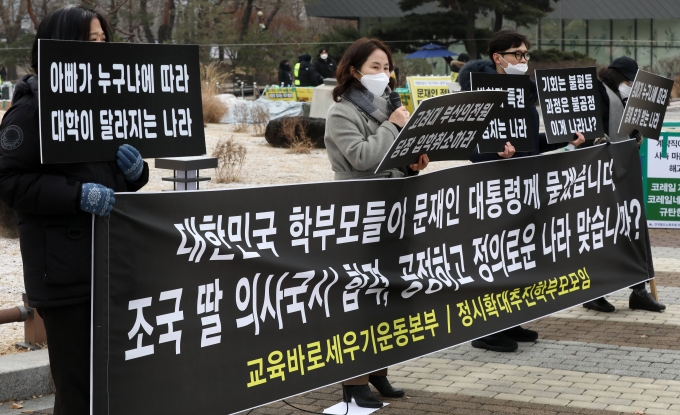 지난 16일 조국 전 법무부장관의 딸인 조민이 의사 국가고시에 최종 합격했다. 사진은 교육바로세우기운동본부 관계자들이 18일 오전 서울 청와대 분수대 앞에서 조민의 의사국시 합격과 관련해 기자회견을 하고 있는 모습. /사진=뉴스1