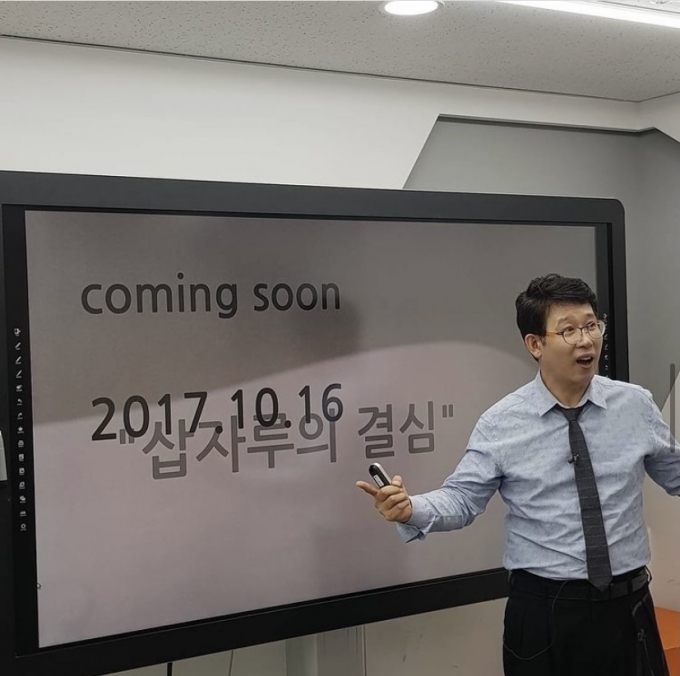 수능 국어 유명강사 박광일씨가 댓글 조작 혐의로 구소된 가운데 수학 강사 삽자루(우형철)의 근황이 화제다. 현재 그는 뇌출혈로 강사 활동을 멈춘 상태다. /사진=삽자루 인스타그램 캡쳐