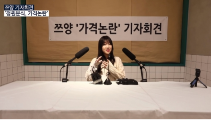 먹방 유튜버 쯔양이 지난 19일 유튜브 계정에 '정원분식' 가격과 양 논란에 대해 해명하는 영상을 올렸다. /사진=쯔양 유튜브 캡처