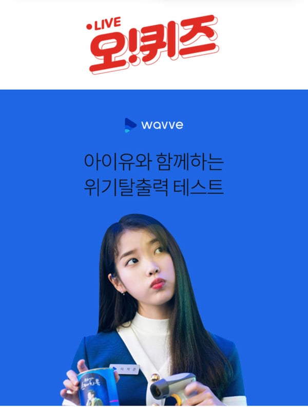 '위기탈출력 테스트' 관련 오퀴즈 9시 정답에 관심이 모아진다. /사진=오퀴즈 앱 캡처