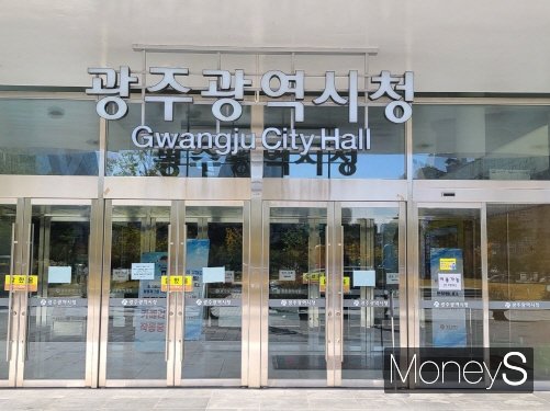 광주광역시 청사 입구./사진=머니S DB