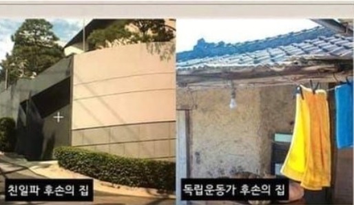 지난 12일 만화가 윤서인이 페이스북에 친일파 후손 집과 독립운동가 후손의 집을 비교하며 올린 사진. /사진= 윤서인 페이스북 캡처