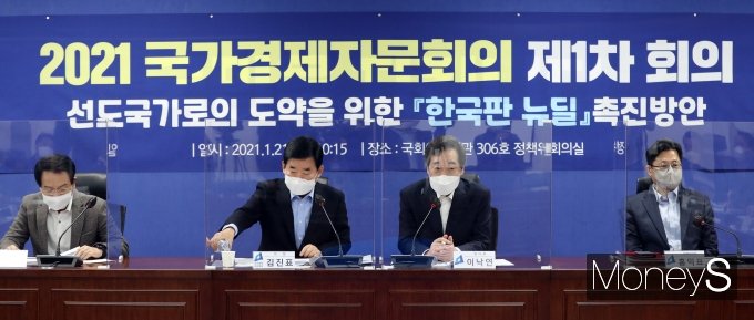 [머니S포토] 이낙연 대표, 2021 국가경제자문회의 제1차회의 발언