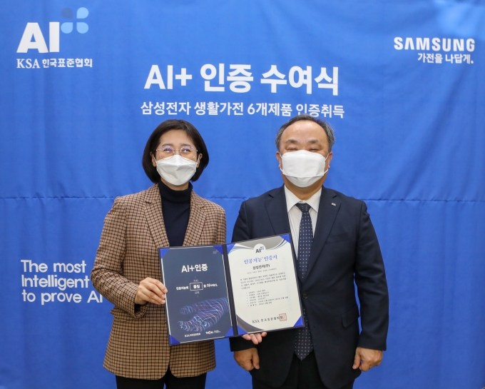 유미영 삼성전자 생활가전사업부 전무(왼쪽)와 이상진 한국표준협회장이 지난 20일 수원시 영통구 삼성전자 수원사업장에서 열린 수여식에서 기념촬영을 하고 있다. /사진=삼성전자