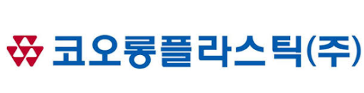 사진=코오롱플라스틱