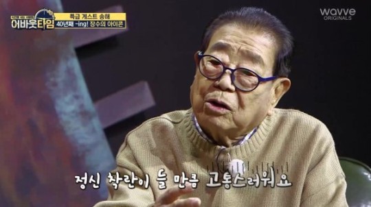방송인 송해가 세상을 먼저 떠난 아들 생각에 눈물을 흘렸다. /사진=웨이브 캡처