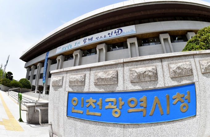 인천시는 1월 23일과 30일 이틀 동안 ’인천 해양친수도시조성 기본계획 수립 용역‘의 일환으로 시민과 전문가가 함께 참여하는 '시민대학'을 개최한다./사진제공=인천시