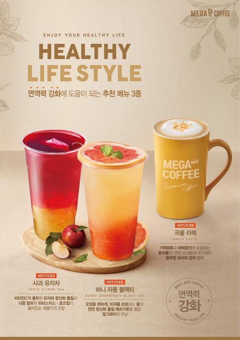 메가커피 면역력 음료 3종(메가커피 제공)
