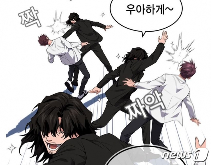네이버웹툰 갈무리 © 뉴스1