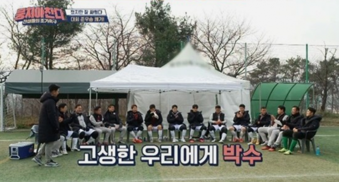 '뭉쳐야 찬다' 어쩌다FC가 첫 전국대회 출전에서 준우승을 차지했다. /사진=JTBC 캡처