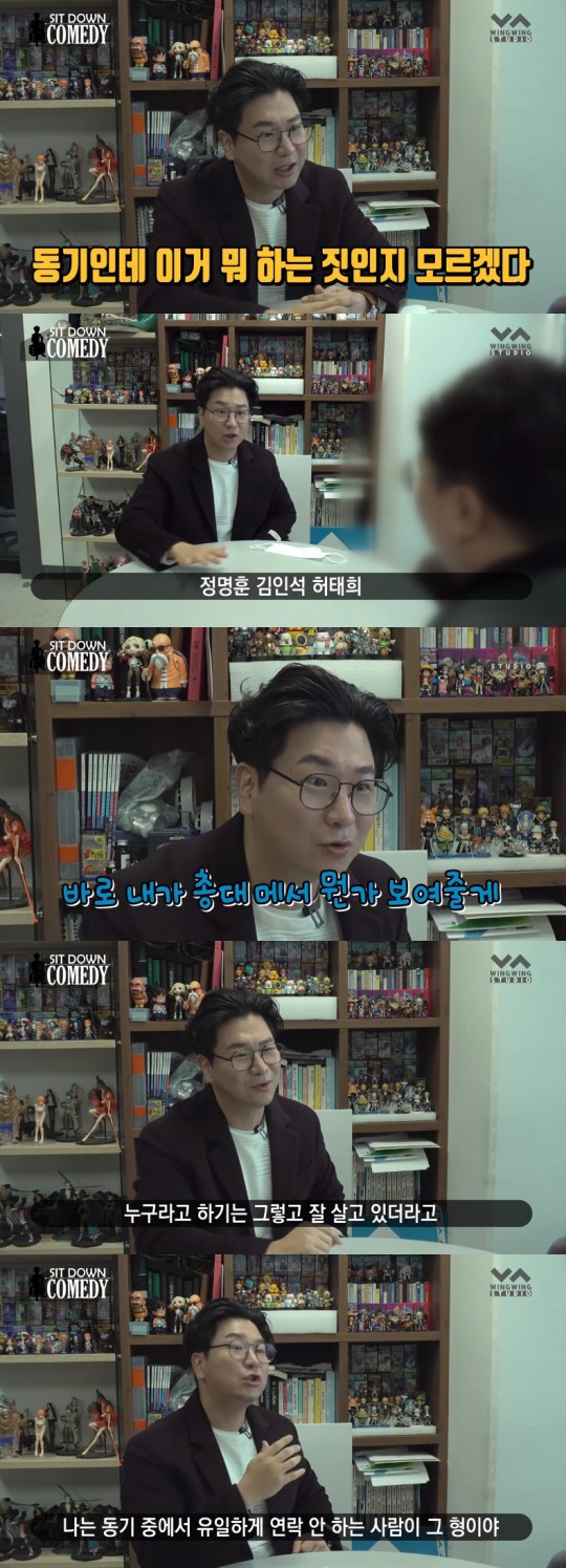 개그맨 김시덕이 KBS 공채 개그맨 동기에게 손찌검을 당했다고 폭로해 파문이 확산되고 있다. /사진=김시덕 유튜브