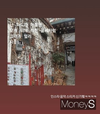 페이스북이 인스타그램 스토리와 페이스북 프로필 등에서 이용자가 원하는 음악을 적용할 수 있는 기능을 26일 선보인다. /사진=강소현 기자