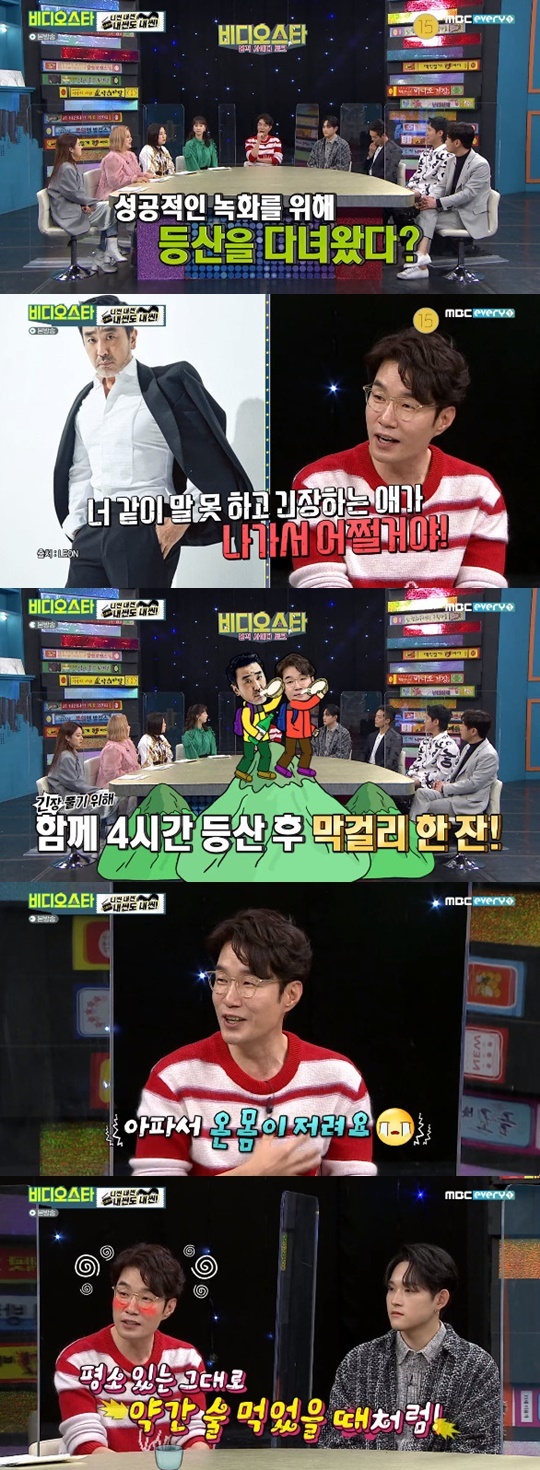 MBC에브리원 '비디오스타' © 뉴스1