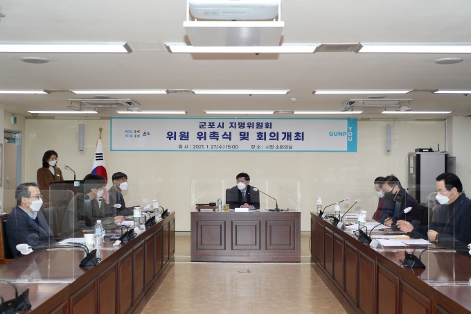 한대희 시장(가운데)주재로 열린 군포시 지명위원회에서 신설되는 동 명칭에 관해 논의하고 있다. / 사진제공=군포시