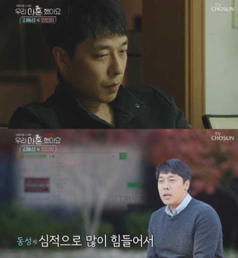 전 쇼트트랙 선수 김동성의 전부인이 불편한 심경을 드러냈다. /사진=우이혼 방송캡처
