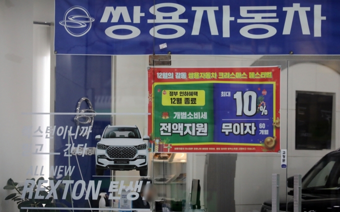 쌍용자동차의 잠재적 투자자인 HAAH오토모티브가 쌍용차 인수 조건으로 자신들의 투자금에 상응하는 산업은행의 투자를 요구한 것으로 드러났다. 사진은 이날 서울 한 영업소 모습./사진=뉴스1 김명섭 기자