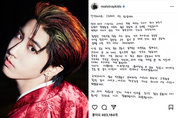 그룹 스트레이키즈 멤버 한(본명 한지성·22)이 과거에 쓴 가사 논란에 대해 자필로 사과했다. /사진=스트레이키즈 인스타그램