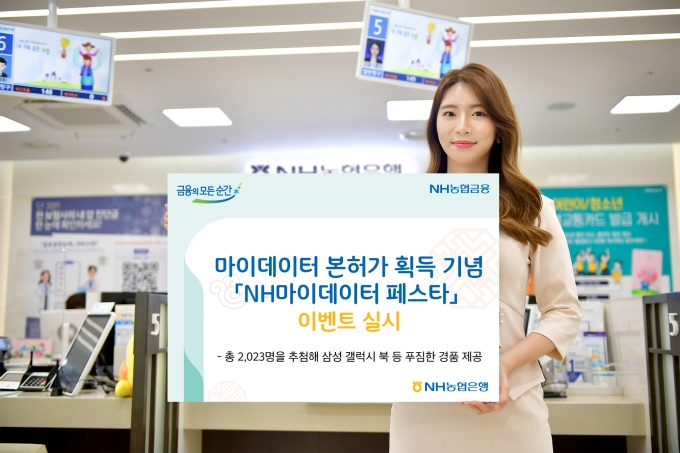 /사진=NH농협은행