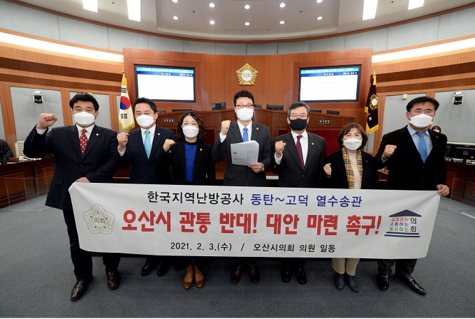 오산시의회(의장 장인수)는 3일 제255회 임시회 제2차 본회의를 열어 '한국지역난방공사 동탄~고덕 열수송관 오산시 관통 반대 결의안'을 만장일치로 채택했다. / 사진제공=오산시의회