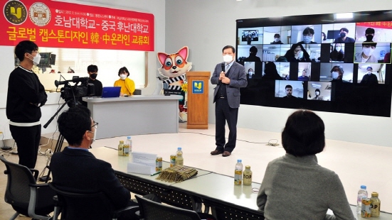 사진=호남대학교