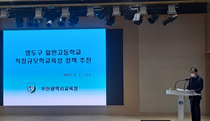 영도에 위치한 부산남고 대체이전 관련해 부산시교육청에서 주민설명회를 가졌다./사진=박비주안 기자