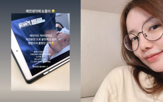 우나리가 둔위교정술 경험담을 털어 놓았다. /사진=아내의 맛 방송캡처