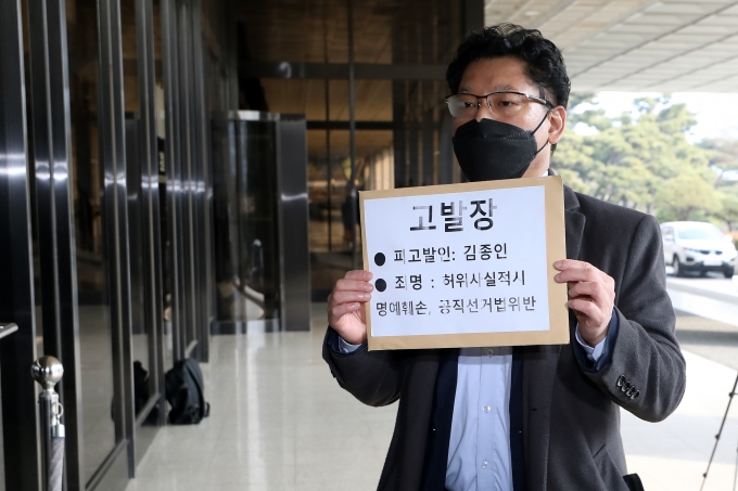 이낙연 대표는 지난 2일 교섭단체 대표연설에서 "야당은 거짓 주장에 대해 책임을 져야 마땅하다"고 책임론을 꺼내들었다. 사진은 지난 1일 김한메 사법정의 바로세우기 시민행동 상임대표가 서울 서초구 서울중앙지검에서 문재인 대통령 명예훼손 및 공직선거법 위반을 근거로 김종인 국민의힘 비상대책위원장에 대한 고발장을 접수하는 모습. /사진=뉴스1