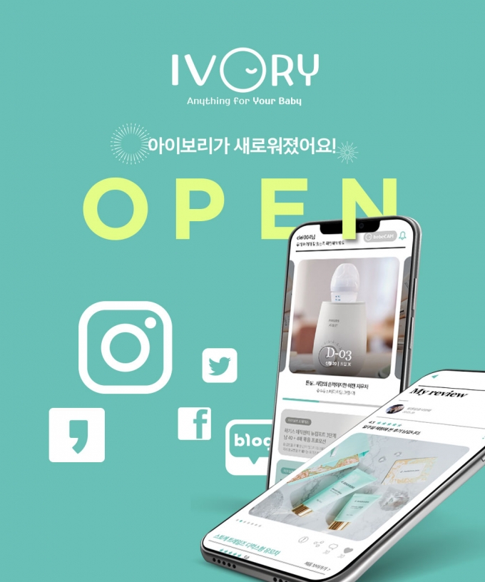 임신·출산·육아도 언택트 서비스 인기