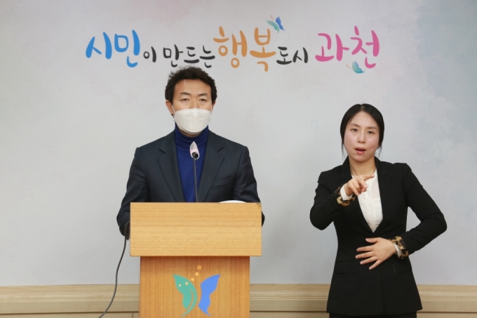 ▲ 김종천 과천시장이 3일 긴급기자회견을 열고 41억원 규모의 ‘코로나19 극복 소상공인 긴급 지원대책’을 설명하고 있다. / 사진제공=과천시