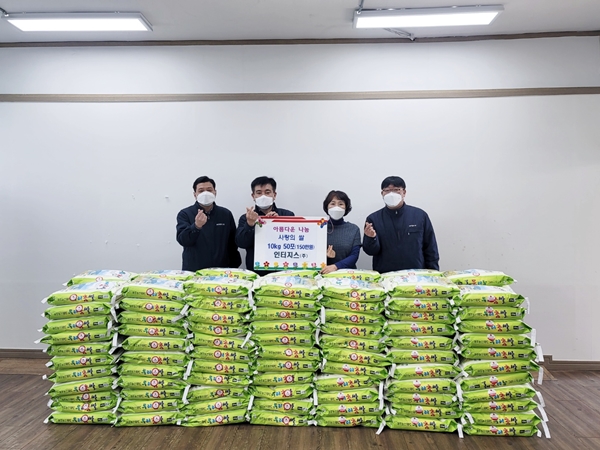 (왼쪽부터) 박정환 인터지스 노동조합위원장, 정태현 인터지스 항만운영본부장, 강주경 우암동 행정복지센터 동장, 박경국 인터지스 북항운영팀장이 부산 남구 우암동 행정복지센터를 찾아 쌀 10kg 50포를 전달한 후 기념촬영을 하고 있다. /사진=동국제강
