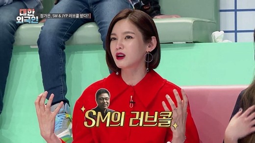 정가은이 JYP엔터테인먼트와 얽힌 일화를 공개했다. /사진=대한외국인 제공