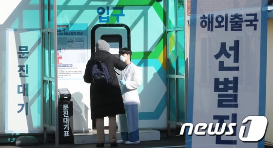  4일 0시 기준 국내 신종 코로나바이러스 감염증(코로나19) 신규 확진자는 451명이다. /사진=뉴스1