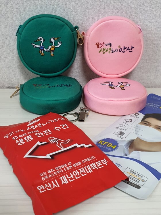 안전주머니. / 사진제공=안산시