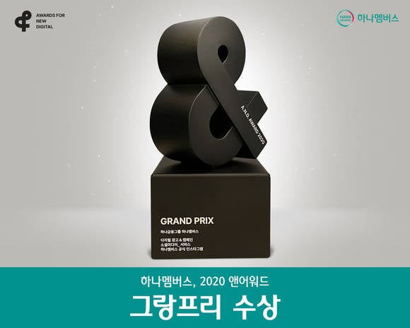 /사진=하나금융